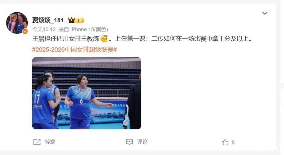 女排第4队换帅或成定局:70岁老帅离任,功勋名将接任 女排第4队换帅或成定局:70岁老帅离任,功勋名将接任